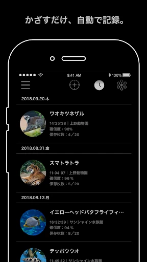 スクリーンショット