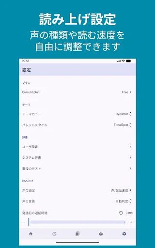 スクリーンショット
