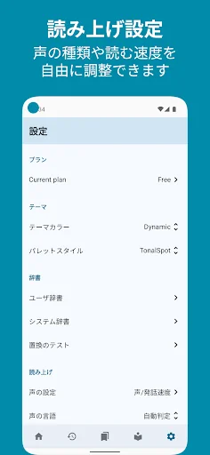 スクリーンショット