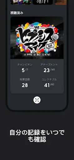 スクリーンショット