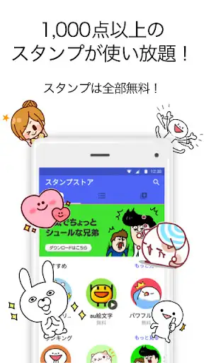 スクリーンショット