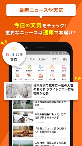 スクリーンショット