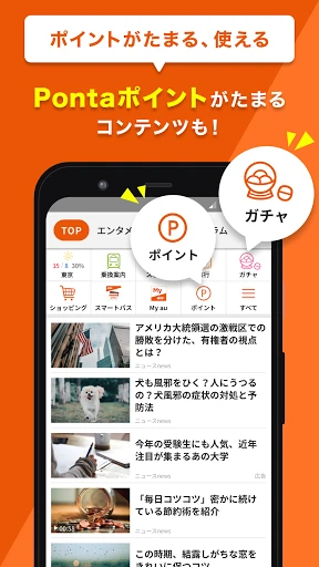 スクリーンショット