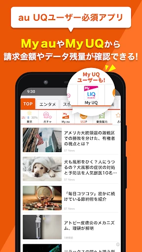 スクリーンショット