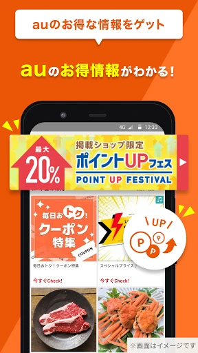 スクリーンショット