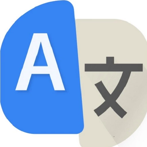 今すぐすべての言語を翻訳