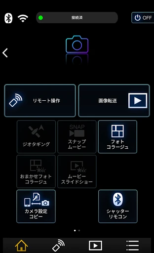 スクリーンショット