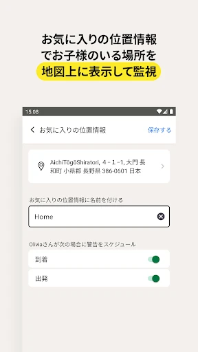 スクリーンショット