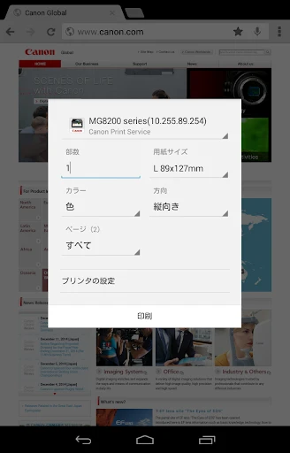 スクリーンショット