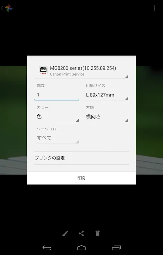 スクリーンショット
