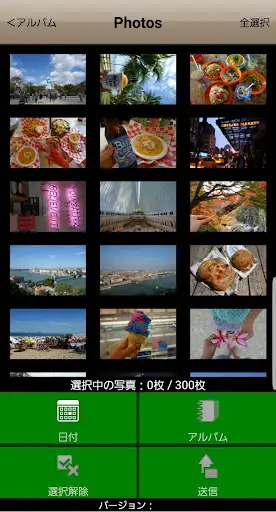 スクリーンショット