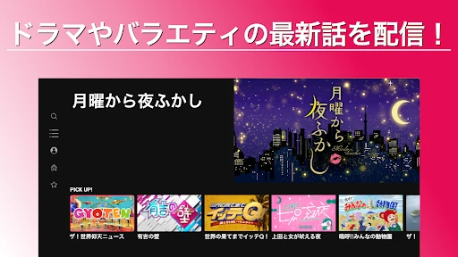 スクリーンショット