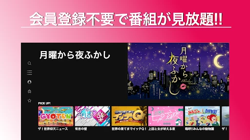 スクリーンショット