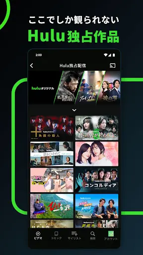 スクリーンショット