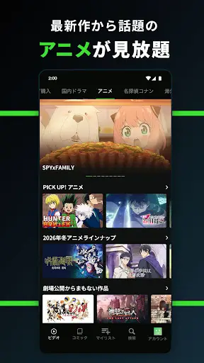スクリーンショット