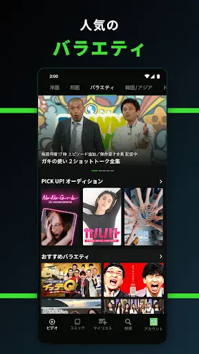 スクリーンショット