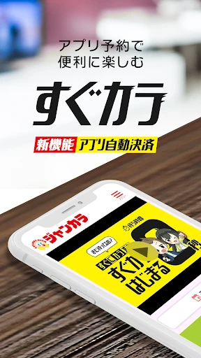 スクリーンショット