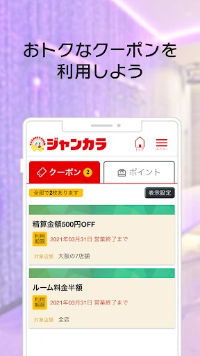 スクリーンショット