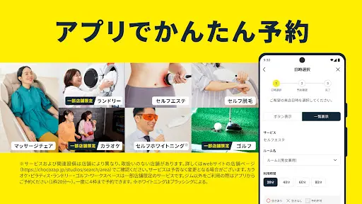 スクリーンショット