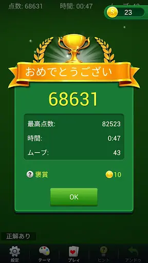 スクリーンショット
