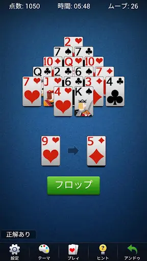 スクリーンショット