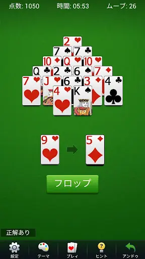 スクリーンショット